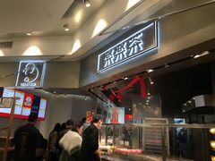 -LELECHA乐乐茶(美罗城店)