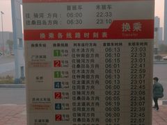 -独墅湖南(地铁站)