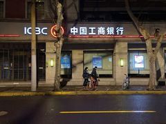 -中国工商银行(上海市愚园路支行)