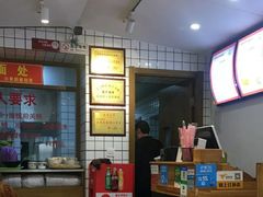-晓午阳常熟炒浇面(红庙店)