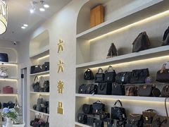 -六六奢品·vintage中古·回收二手奢侈品包包手表首饰(环球港店)