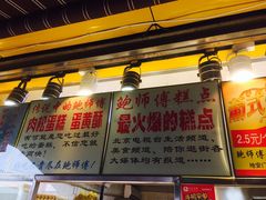-姚记炒肝店(鼓楼店)