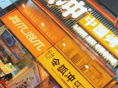 -令狐冲烤鱼·烧菜馆(达明店)