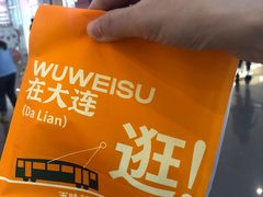 -大连凯丹广场