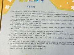 -天河儿童公园
