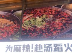 -味之绝热血美蛙鱼火锅(中坝店)