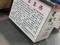 -山城盅盅面