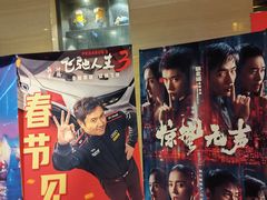 -博纳国际影城IMAX(中央大道店)