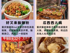 -八一路好吃街(雨田商务大厦店)