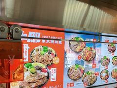 -牛邸·烧肉饭(来福士店)