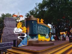 -大唐不夜城