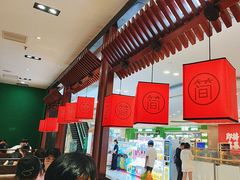 -简普菜烤鱼(苏宁生活广场店)