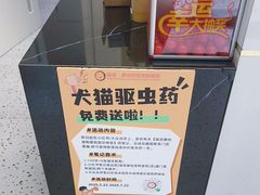 -瑞派康怡24h宠物医院·犬猫医疗中心·微创绝育(瑞景分院)