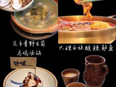 -饱嗝·泰傣厨房(国创园店)