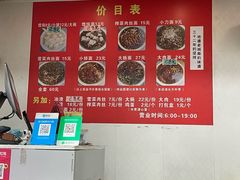 -无名老卤面(中华门店)
