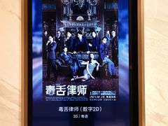 -英皇电影城(平安金融中心IMAX激光店)