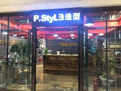 -P.STYLE 派斯造型