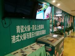 -青瓷火锅料理(西单大悦城店)