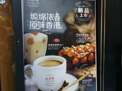 -桂源铺(亚新广场店)
