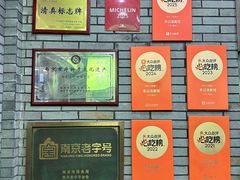 -李记清真馆(打钉巷店)