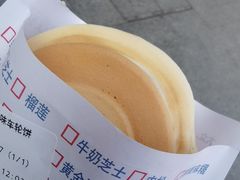 -台湾味正点车轮饼可丽饼(南禅寺店)