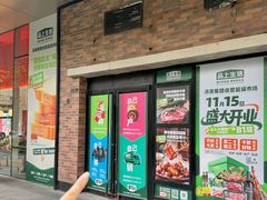 -证大大拇指广场(芳甸路店)