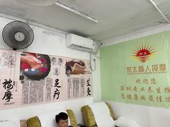 -永太盲人按摩(福田店)