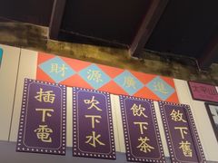 -肥汁米蘭香港米线(定西路店)