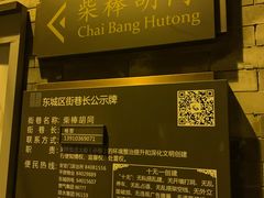 -丽江庭院之丽江往事(安定门店)