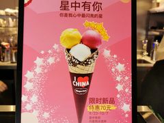 -哈根达斯(美罗城店)