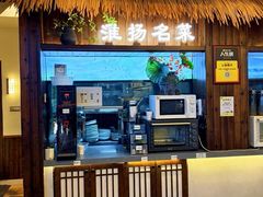 -打酱油·非遗淮扬菜(瘦西湖梅岭老店)