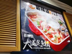 -新辣道鱼火锅(上地华联店)