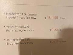 -广州富力丽思卡尔顿酒店·丽轩·粤菜