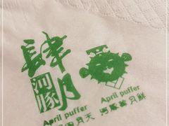 -肆月河豚·新淮扬(金融街店)