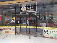 -好世界商业广场(北京国际中心店)