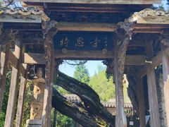 -云中大漈
