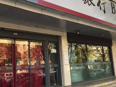 -中国银行(南京花园路支行)