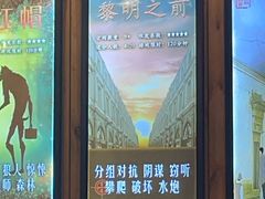 -明日世界密室轰趴·剧本桌游·箭馆团建(国贸店)