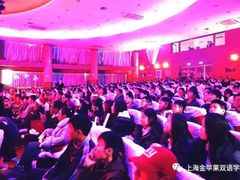 -上海市民办金苹果学校