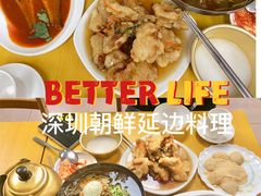 -屋里家延边朝鲜族冷面(南园店)