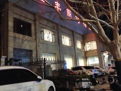 -香丰阁·烤鸭·川湘菜(昌平店)