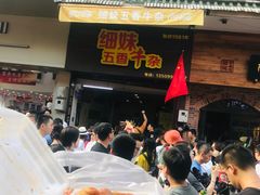 -细妹五香牛杂(步行街店)
