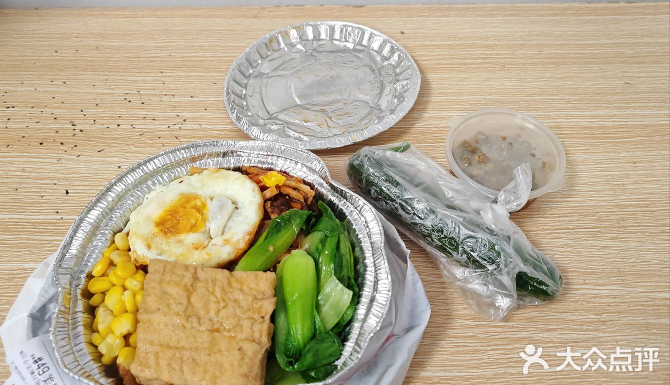 今天的午饭就选这个了！