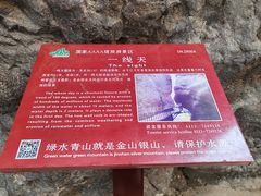 -小五台金河景区