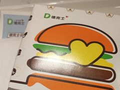 -德克士(北京站店)
