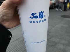-50岚(天钥桥路店)