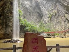 -英西峰林·洞天仙境