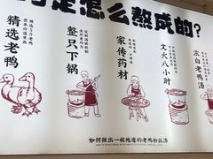 -瘪嘴吧老鸭粉丝汤·百斤老鸭一锅汤(员村店)