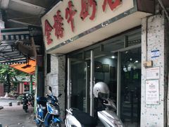 门面-金榜牛奶店