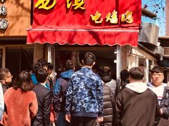 门面-王记西鎮电烤肉(汶上路店)